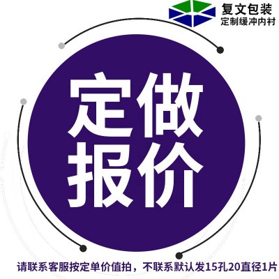EPE珍珠棉正方孔方槽托盘泡沫内衬五金配件小饰品周转盒托盘100孔图5
