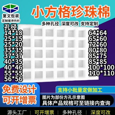 EPE珍珠棉正方孔方槽托盘泡沫内衬五金配件小饰品周转盒托盘100孔图2