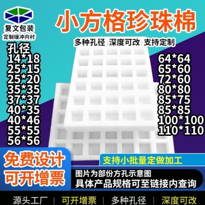 EPE珍珠棉正方孔方槽托盘泡沫内衬五金配件小饰品周转盒托盘100孔
