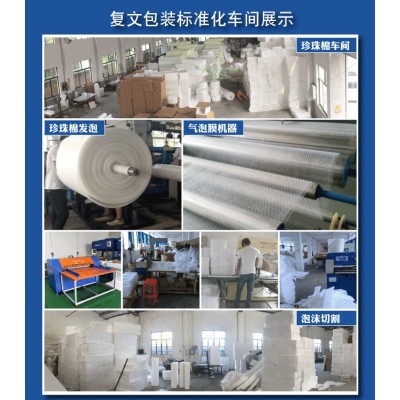 EPE珍珠棉板型材异形内衬切割开孔防震填充泡棉加工图4