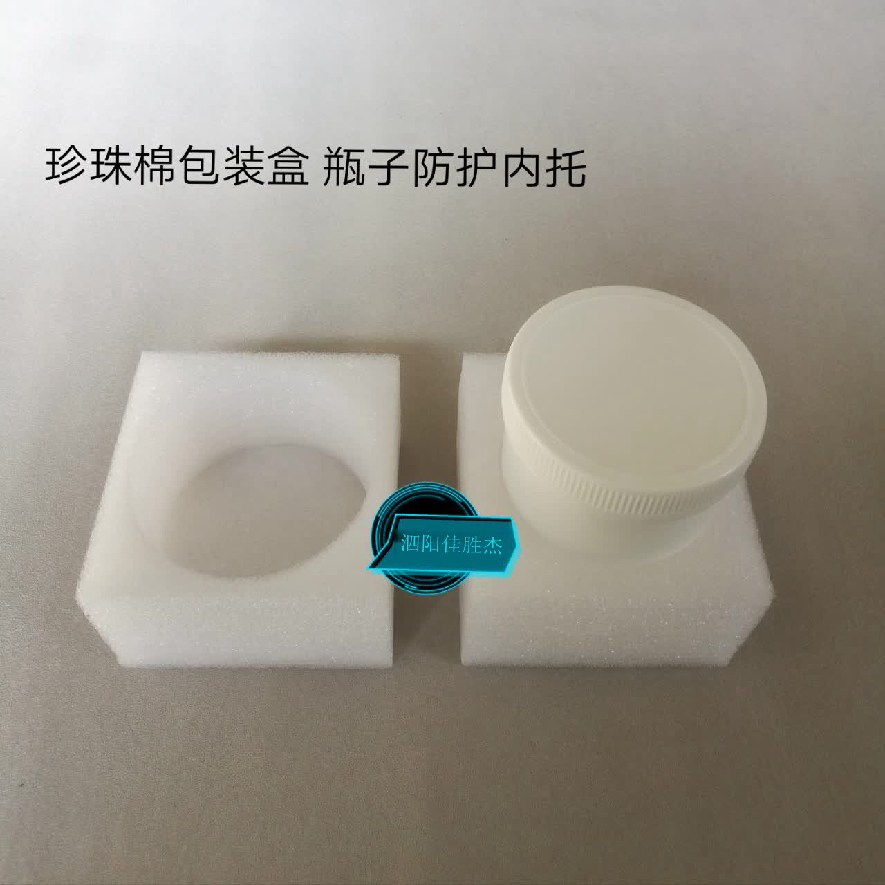 珍珠棉新