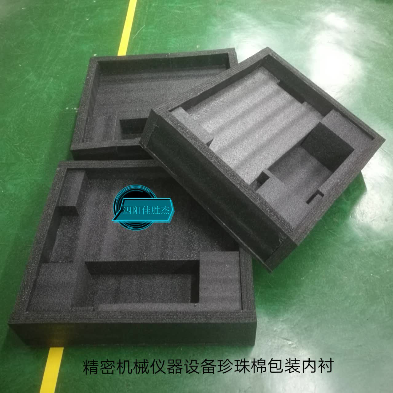 珍珠棉新