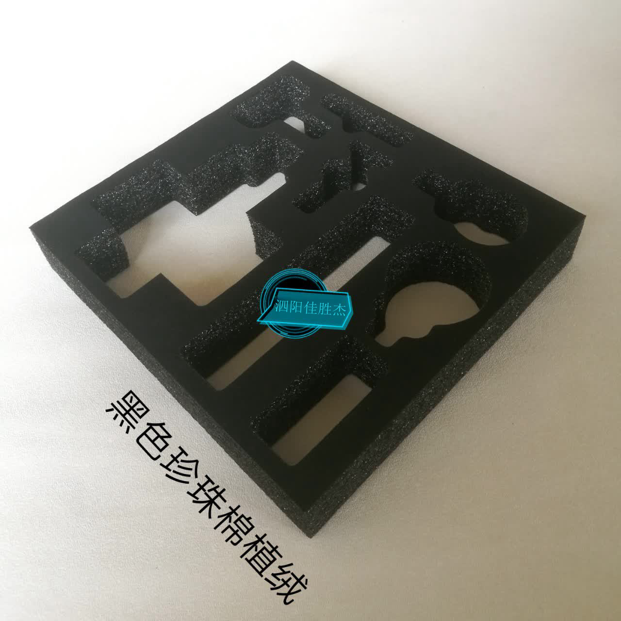 珍珠棉新