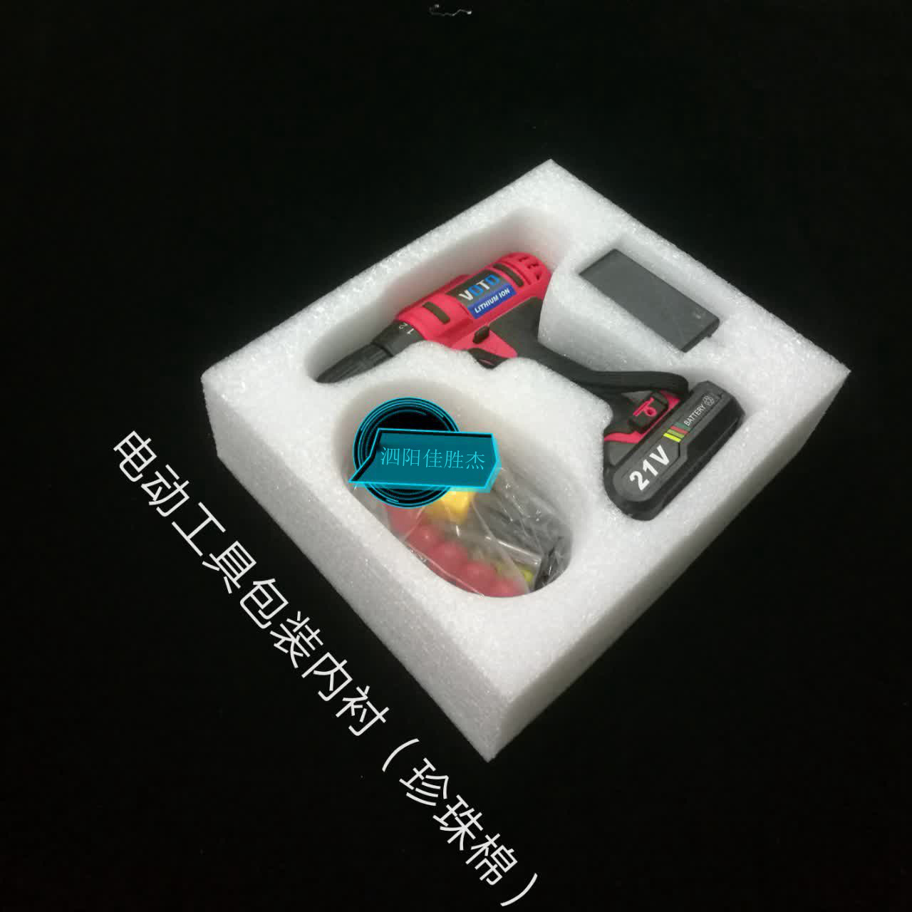 珍珠棉新