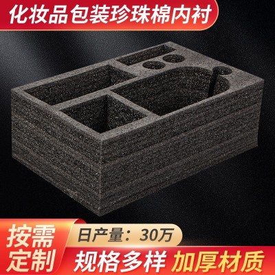 金华义乌EPE珍珠棉礼盒内衬EVA贴绒布植绒布内托快递防震防摔包装