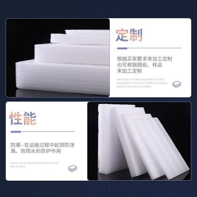 义乌 永康厂家珍珠棉裁片泡沫板 快递缓冲EPE 珍珠棉填充包装材料图3