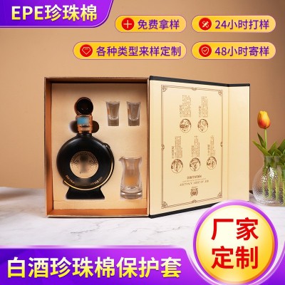 厂家EPE白酒红酒珍珠棉保护套 快递物流减震防摔泡沫包装套批发