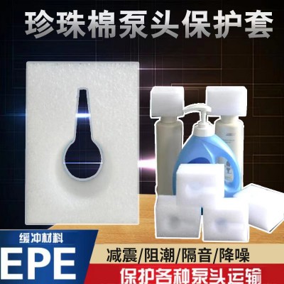 厂家加工 EPE珍珠棉 洗发水沐浴露按压泵头保护套 瓶盖包装泡沫棉图2