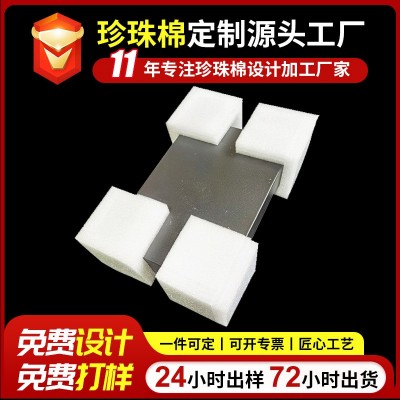 上海厂家现货白色 EPE珍珠棉护角相框门窗家具打包珍珠 棉护边包角