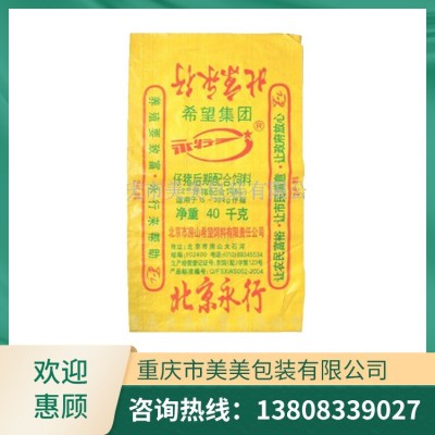 饲料袋PP编织袋搬家袋蛇皮袋化工编织袋粮食装运化肥袋蛇皮袋批发