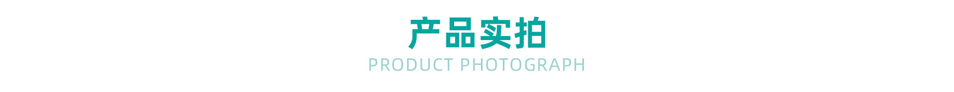 重庆美美详情页_06