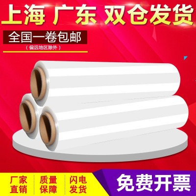 50cm宽缠绕膜打包膜包装膜拉伸膜 塑料薄膜 大卷PE工业保鲜膜批发