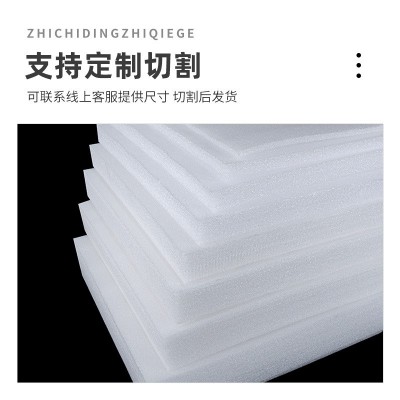 epe珍珠棉板材泡沫垫片一米宽快递包装物流打包内衬防震 防撞批發图4