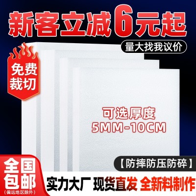 epe珍珠棉板材泡沫垫片一米宽快递包装物流打包内衬防震 防撞批發