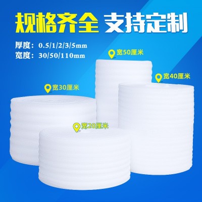 EPE珍珠棉卷包装材料快递防震泡沫棉加厚填充缓冲打包发泡棉厂家图2