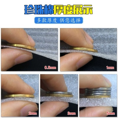 EPE珍珠棉卷包装材料快递防震泡沫棉加厚填充缓冲打包发泡棉厂家图3