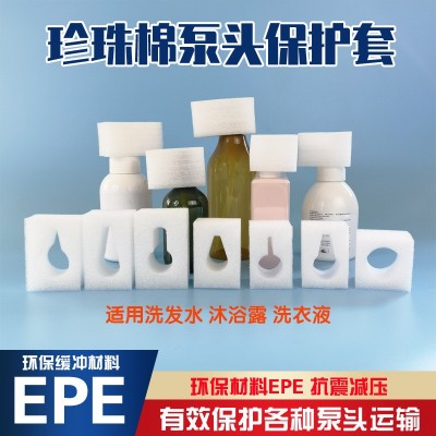 洗发水沐浴露泵头专用珍珠棉泡沫 泵头珍珠棉 按压头保护套图3