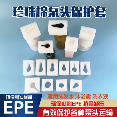 洗发水沐浴露泵头专用珍珠棉泡沫 泵头珍珠棉 按压头保护套图4