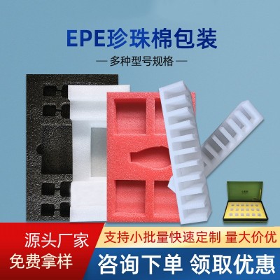 epe珍珠棉 快递防震缓冲珍珠棉包装盒泡沫棉定 制异形珍珠棉内衬图3
