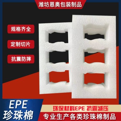 EPE异形珍珠棉 物流快递包装防震珍珠棉内衬 填充泡沫板珍珠棉图3