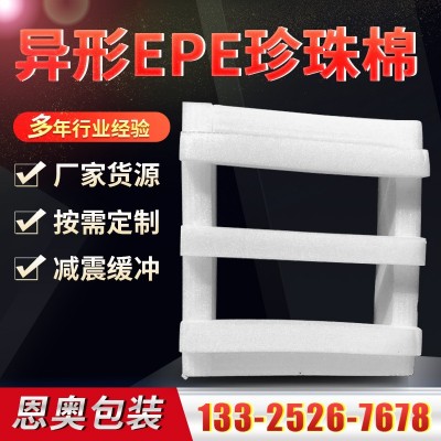 EPE异形珍珠棉 物流快递包装防震珍珠棉内衬 填充泡沫板珍珠棉图2