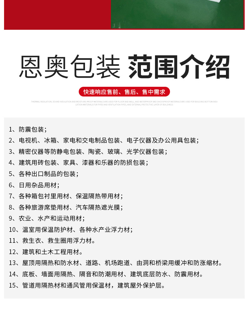 恩奥包装开版——异形EPE珍珠棉_0