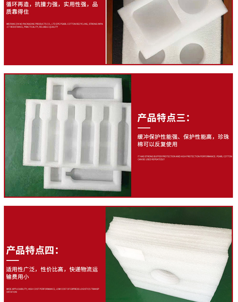 恩奥包装开版——异形EPE珍珠棉_0