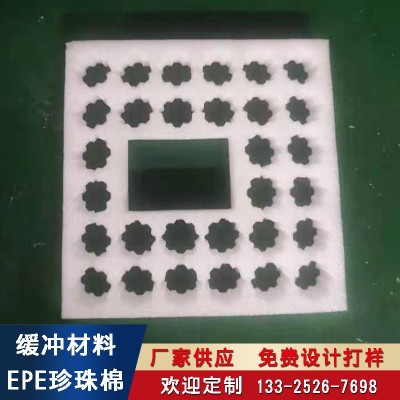 异形珍珠棉包装材料泡沫板材水果鸡蛋托防震缓冲珍珠棉定位包装