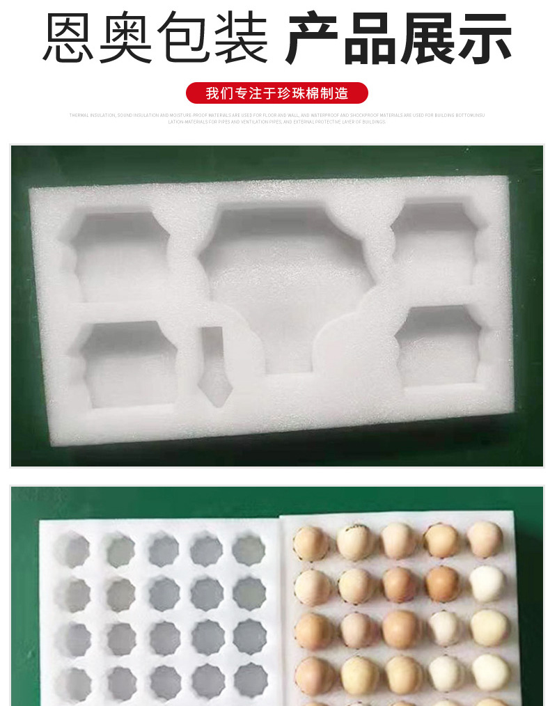 恩奥包装开版——异形EPE珍珠棉_0
