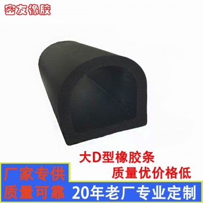 船舱用橡胶条轮船舱盖密封条减震橡胶条舱口盖密封条大规格密实条图4