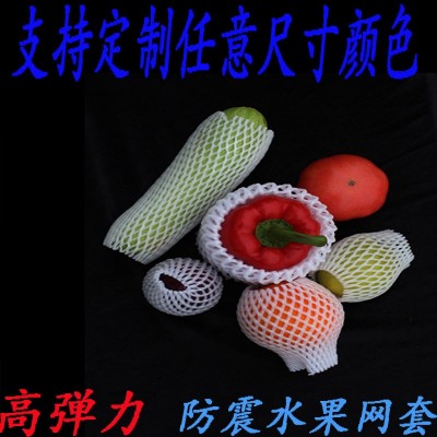 蔬菜水果网套 西红柿西葫芦苦瓜蔬菜水果网套鸡蛋包装盒 防震网套图3