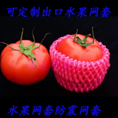 蔬菜水果网套 西红柿西葫芦苦瓜蔬菜水果网套鸡蛋包装盒 防震网套图4