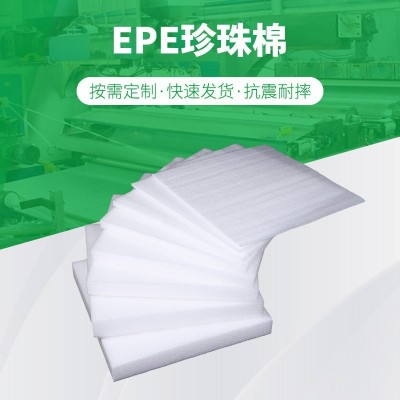 EPE珍珠棉泡沫板 防损泡沫棉护垫家具包材 加厚防震珍珠棉片材图2