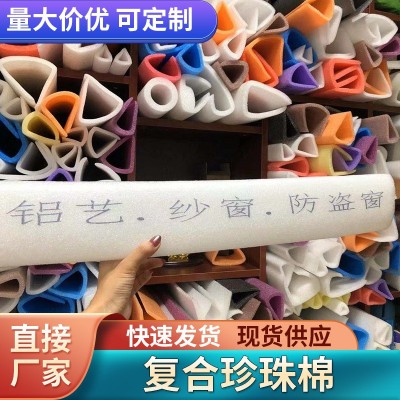 厂家供应棉管EPE珍珠棉管材异形珍珠棉U型管包装空心护边条