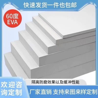 60度黑白色EVA泡棉材料 加硬高密度泡沫板防撞减震环保泡沫图2