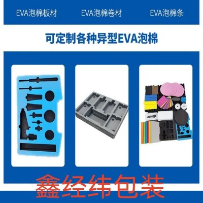 防静电EVA内衬精雕eva研磨工具箱内托雕刻无人机包装盒厂家批发