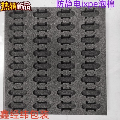 防静电IXPE泡棉XPE泡沫内衬导电PE泡棉源头厂家