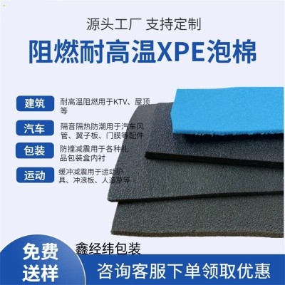 防静电IXPE泡棉XPE泡沫内衬导电PE泡棉源头厂家图5