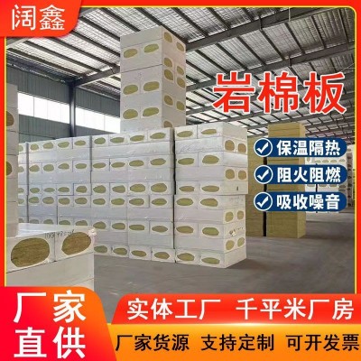 保温隔热岩棉板 建筑屋面外墙岩棉板家装建材隔热材料岩棉保温板图3