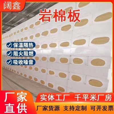 保温隔热岩棉板 建筑屋面外墙岩棉板家装建材隔热材料岩棉保温板图4