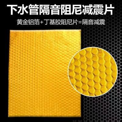 下水管隔音棉自粘静音王卫生间吸音棉超强消音包110型静音阻尼片图2