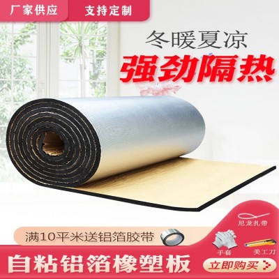 铝箔隔热棉自粘屋顶橡塑保温棉楼顶耐高温防火防晒隔热板保温材料图3
