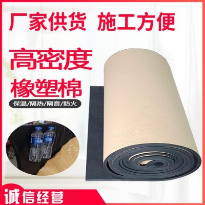 铝箔隔热棉自粘屋顶橡塑保温棉楼顶耐高温防火防晒隔热板保温材料图4