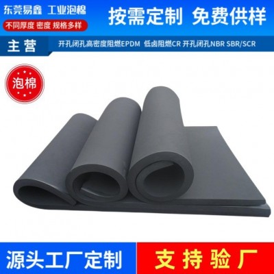 东莞工厂低卤阻燃CR泡棉4050闭孔5565新能源车用CR发 泡棉片材卷材