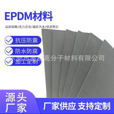 黑色EVA阻燃密封减震CR泡绵EPDM泡棉厂家供应电子汽车密封泡棉图3