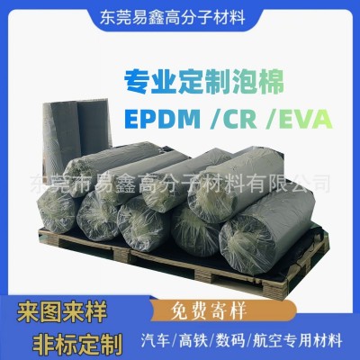 黑色EVA阻燃密封减震CR泡绵EPDM泡棉厂家供应电子汽车密封泡棉图5