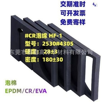 黑色EVA阻燃密封减震CR泡绵EPDM泡棉厂家供应电子汽车密封泡棉图2