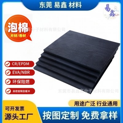 源头工厂EVA橡胶低卤发泡片材卷材sbr潜水料epdm泡棉阻燃cr泡棉图4
