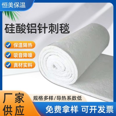 铝箔硅酸铝针刺毯电力防火陶瓷纤维隔热棉卷毡白色憎水材料保温棉