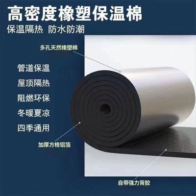 定制隔热棉高密度海绵保温棉厂房隔音棉屋顶阻燃铝箔自粘橡塑板图2